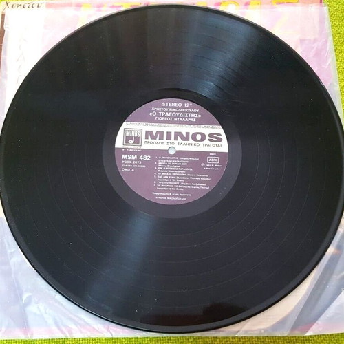 O Tragoudistis LP used, Christos Nikolopoulos & Giorgos Dalaras