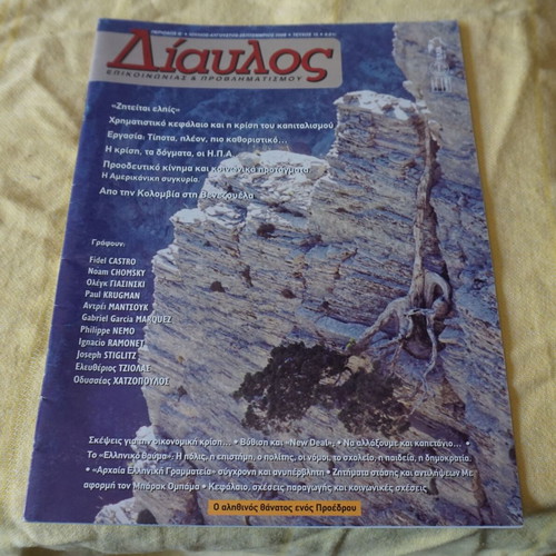 Diaulos Communication & Reflection Magazine Issue 15 new, 46 pages