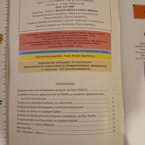 Philatelic magazine To Grammatosimo issue 33 new