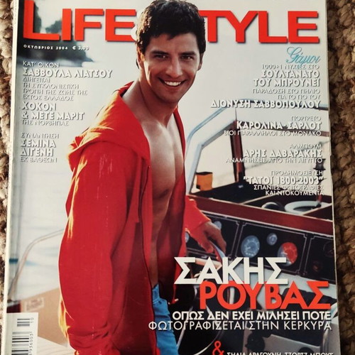 Life and Style περιοδικό μεταχειρισμένο, Σάκης Ρουβάς 2004