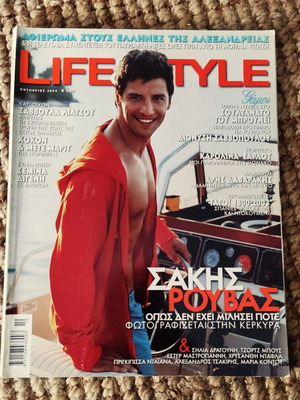 Life and Style περιοδικό μεταχειρισμένο, Σάκης Ρουβάς 2004