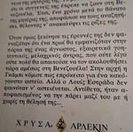 Αρλεκιν Χρυσα Η καρδιά του τζάγκουαρ Rebecca King μεταχειρισμένο