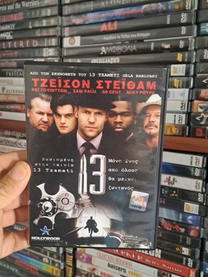 13 DVD μεταχειρισμένο αυθεντικό προϊόν με υπότιτλους, κοινωνική δράμα θρίλερ