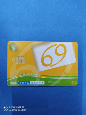 Τηλεκάρτα Καρκίνος 07/2009 μεταχειρισμένη