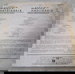 Μάνος Χατζιδάκις = Manos Hadjidakis – Πρώτη Εκτέλεση = First Performance LP