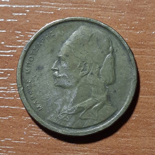 Coins of 21st April and Metapolitefsi used, pack of 6