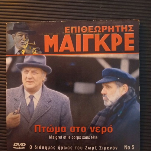 Maigret corpse in the water DVD like new with subtitles