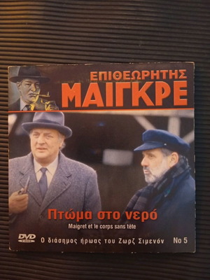 Maigret corpse in the water DVD like new with subtitles
