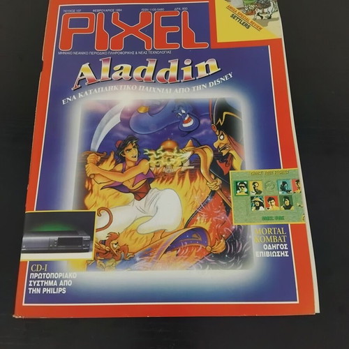 Pixel magazine issue 107 used