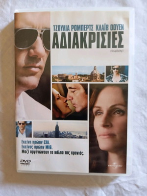 Duplicity 2009 DVD used with Greek subtitles