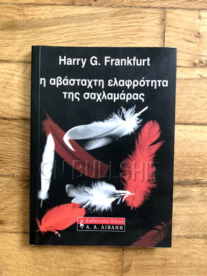 On Bullshit by Harry G. Frankfurt new Greek edition