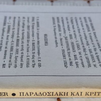 Traditional and Critical Theory by Max Horkheimer used