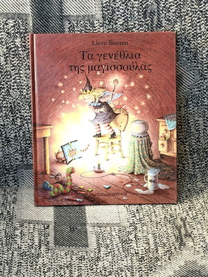 The Birthday of the Little Witch children's book like new
