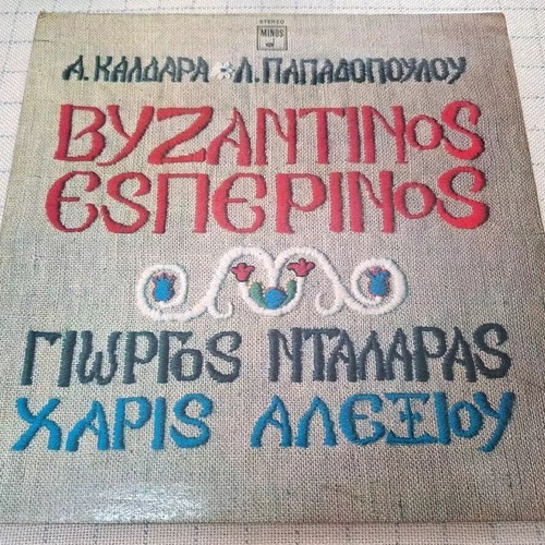 Byzantinos Esperinos LP used, Giorgos Dalaras, Haris Alexiou