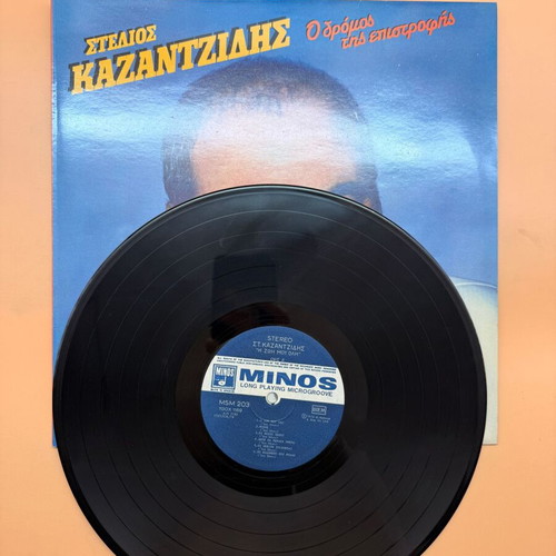 Stelios Kazantzidis O Dromos Tis Epistrofis LP used