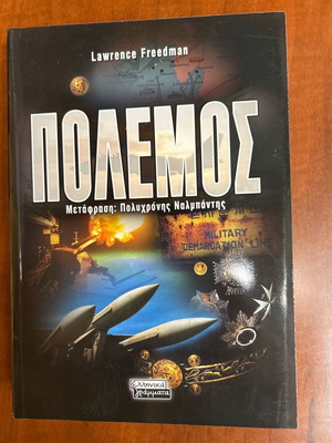War Lawrence Freedman new, softcover