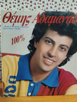 Θέμης Αδαμαντίδης 100% δίσκος βινύλιο μεταχειρισμένος, λαϊκό