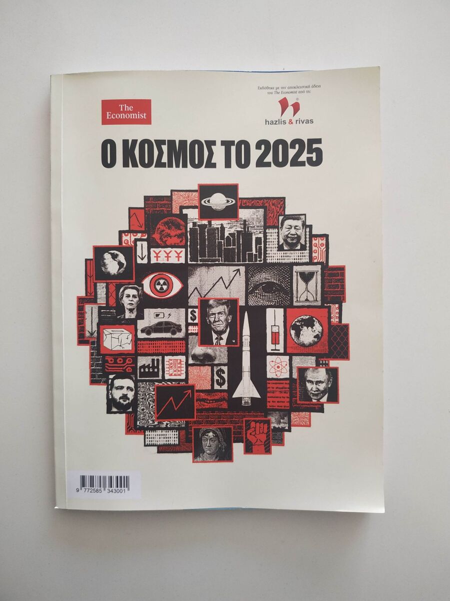 The Economist The World in 2025 used… - € 2,00 - Vendora.cy