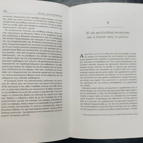 Democratic Capitalism and Knowledge Society book