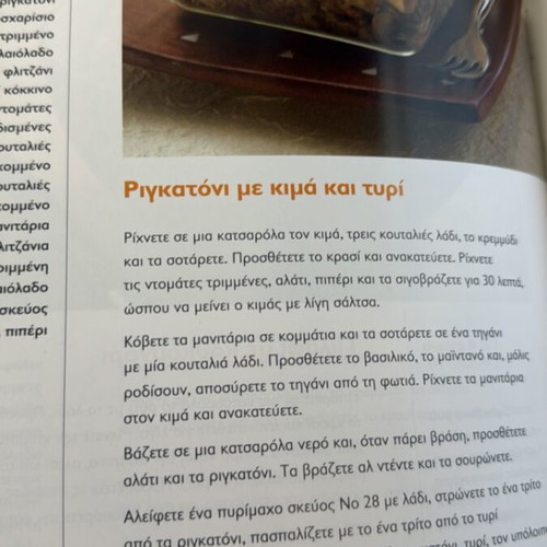 The 4 Seasons in Greek Cuisine cookbook new