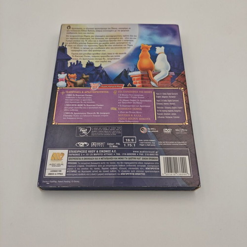 The Aristocats Disney DVD like new, dubbed