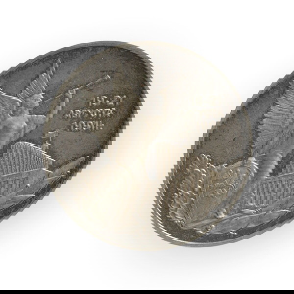 RUSSIA 3 RUBLES 1992 VICTORY OF THE DEMOCRATIC FORCES 19-21/08/1991 ΡΩΣΙΑ ΡΟΥΒΛΙΑ