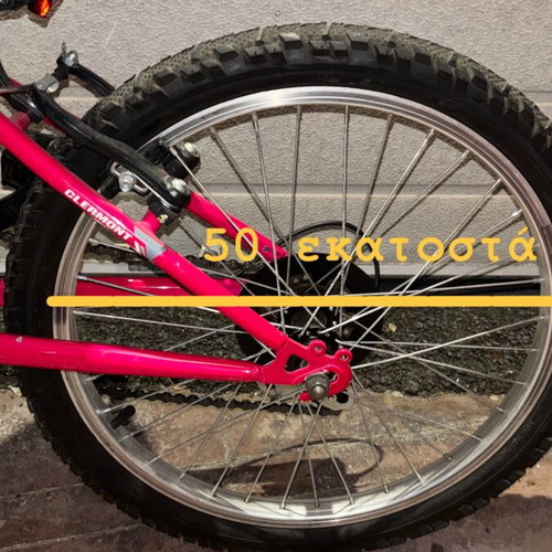 Atlas Clermont Kids Bicycle 6 Speed Like New