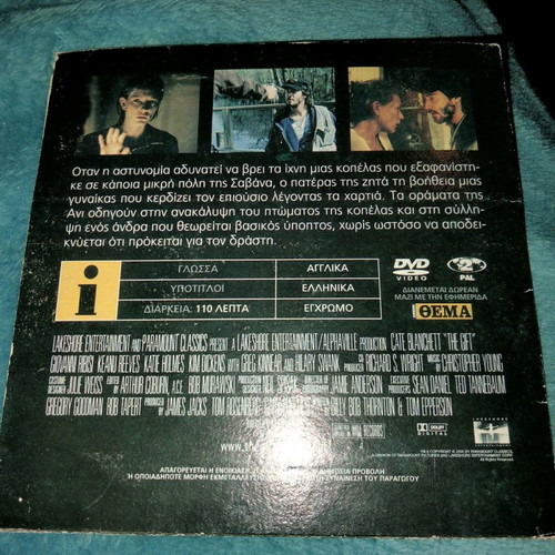 The Gift DVD used, thriller horror with subtitles