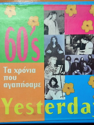 Κασετίνα 5 CD με ποπ ελληνικά τραγούδια των 60's μεταχειρισμένα