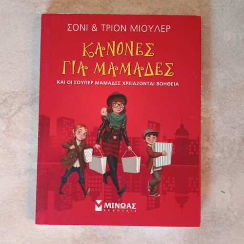 Rules for Moms book like new, parenting psychology