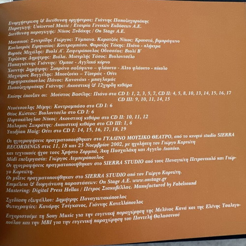 Nikos Xydakis Live Recording 3 CD set like new