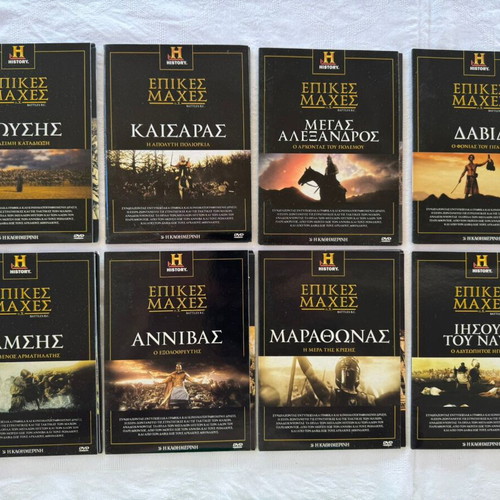 Epic Battles Complete Series 8 DVD History Dubbed