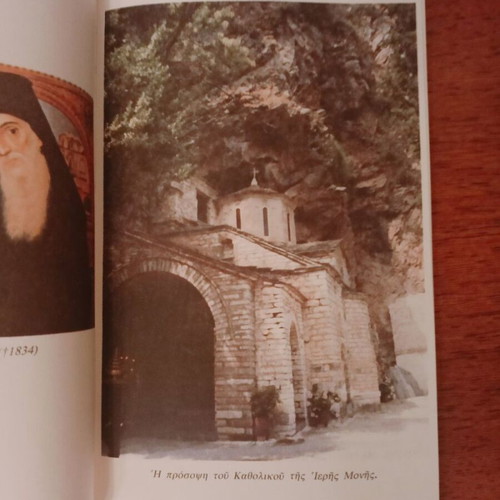 Holy Narrative of the Miraculous Icon of Panagia Prousiotissa used book