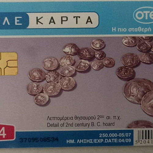 Phone card Numismatic Museum of Ilion Melathron used 05/07