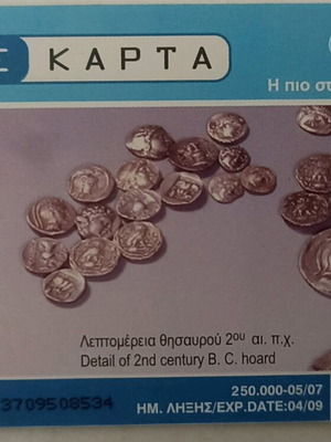 Phone card Numismatic Museum of Ilion Melathron used 05/07