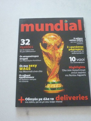 Mundial football magazine used, South Africa 2010 World Cup