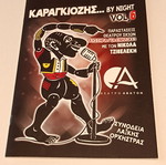 Karagiozis by Night Program new