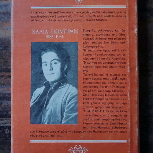 Sand and Foam used book by Khalil Gibran