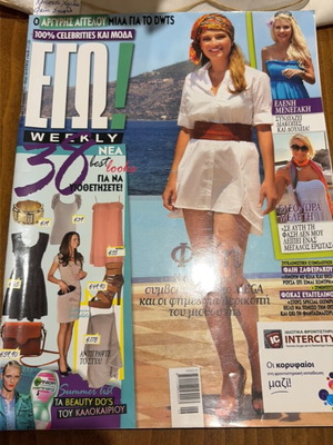 Ego! magazine 2011 like new