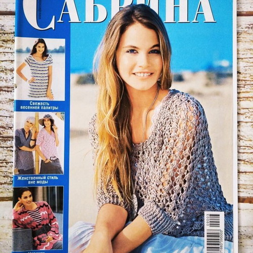 Sabrina Knitting Magazine 3 new