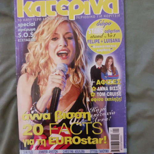 Katerina magazine Anna Vissi cover 2006 like new