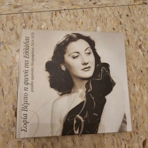Vembo songs CD like new, laiko genre