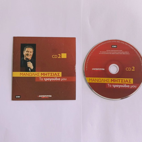 Manolis Mitsias Ta Tragoudia Mou CD used