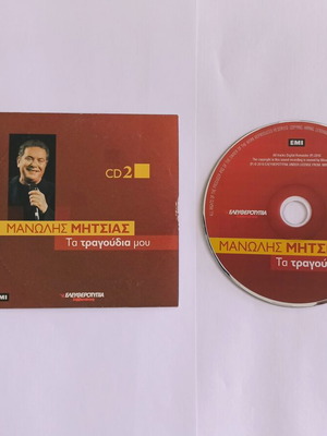 Manolis Mitsias Ta Tragoudia Mou CD used
