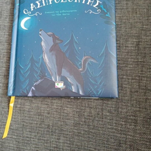 Asprodontis children's literary book like new