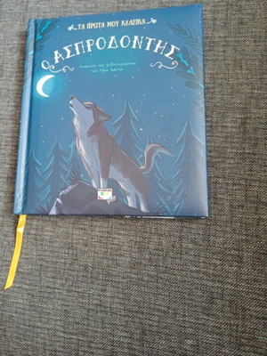 Asprodontis children's literary book like new