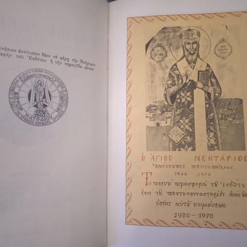 Saint Nektarios the Hierarch book like new