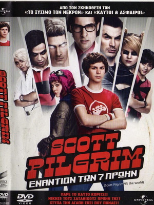 Scott Pilgrim vs The World DVD μεταχειρισμένο, δράσης κωμωδία φαντασίας