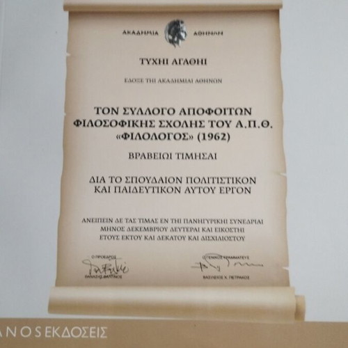 Περιοδικό Φιλόλογος πακέτο 4 τεύχη, σαν καινούργιο