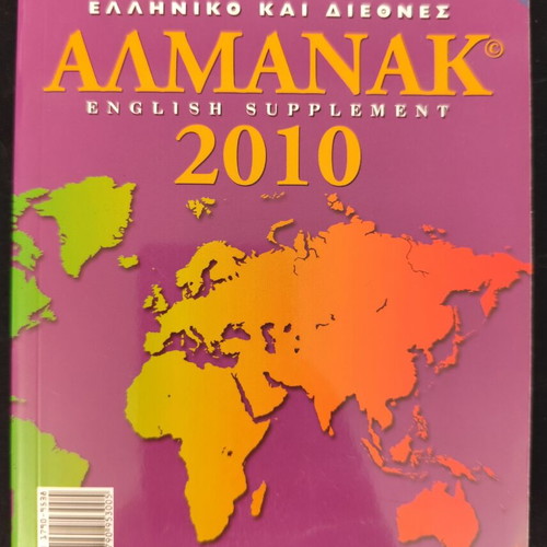 Almanac 2010 Greek and International used, excellent condition
